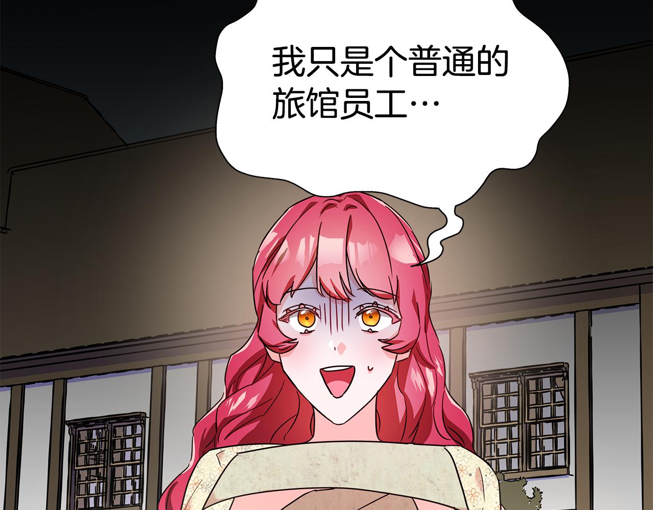 第2话 被闺蜜出卖6