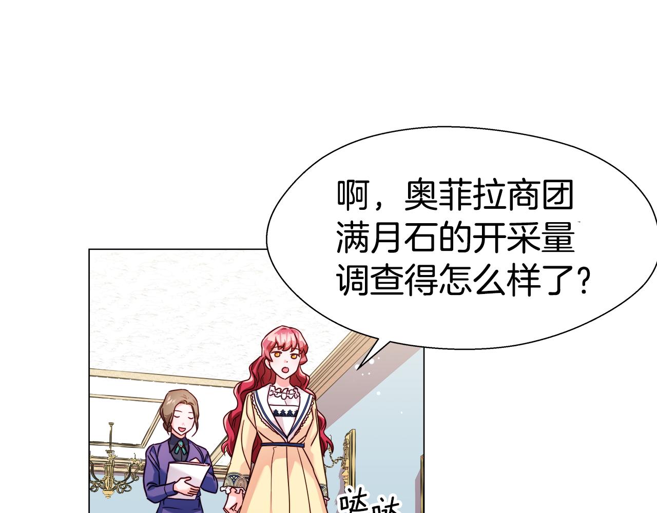 第13话 传家宝84