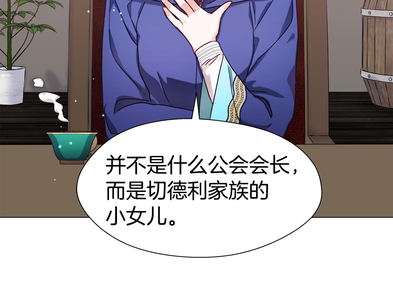 第10话 奇怪的会长150