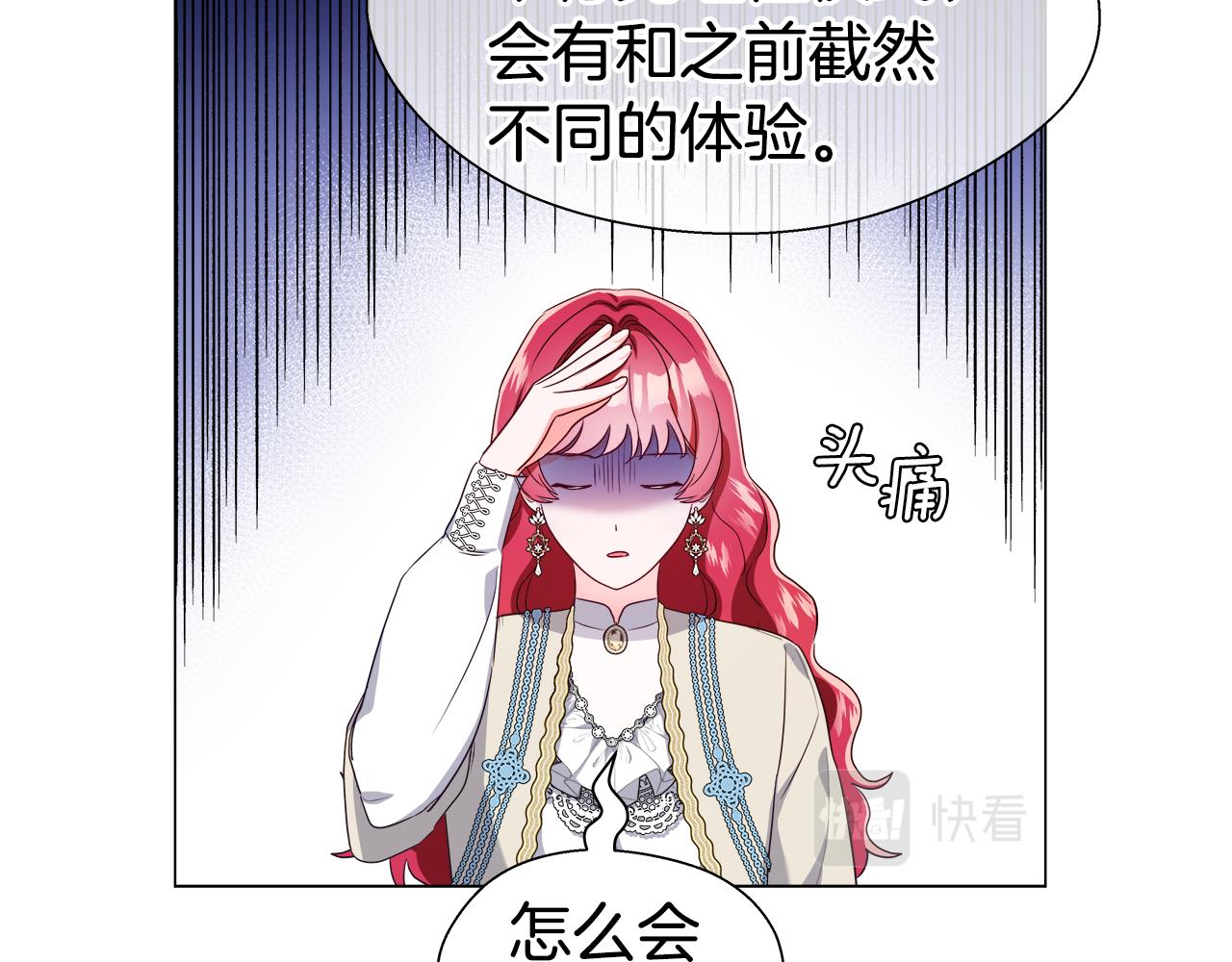 第45话 真正的多米娜89