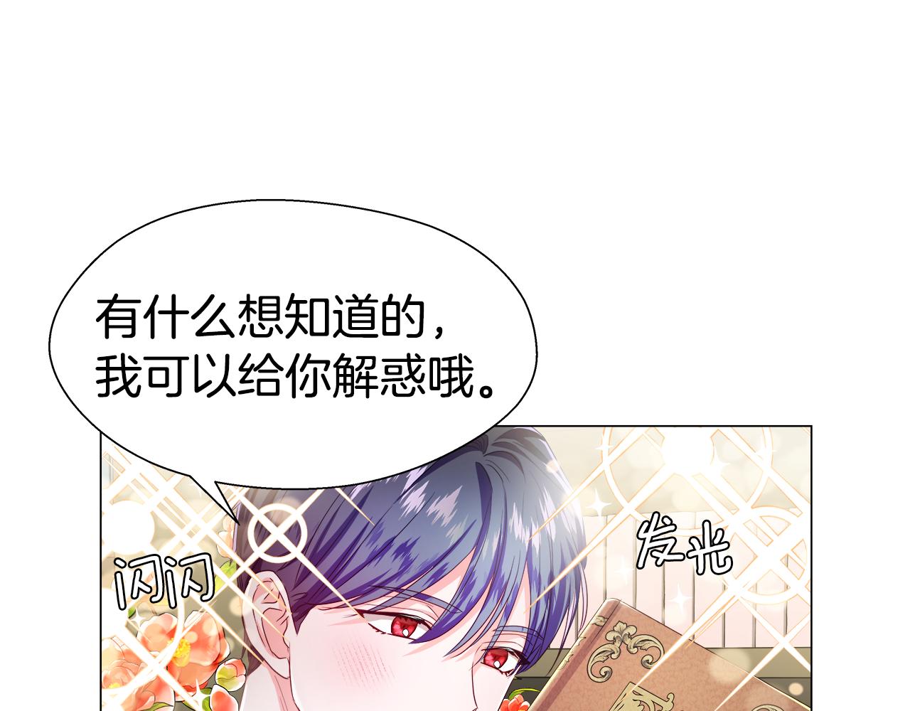 第41话 龙的烙印44