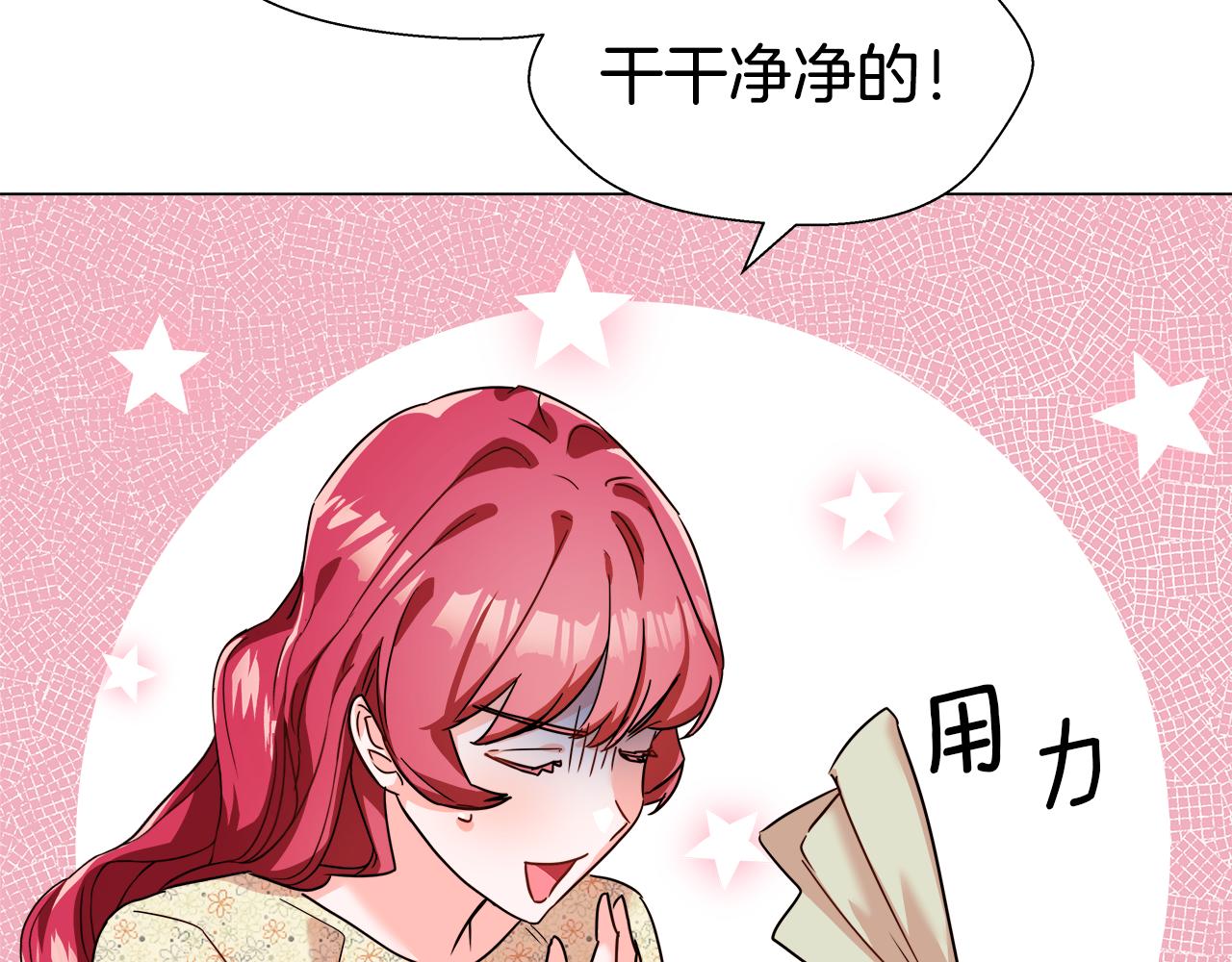 第2话 被闺蜜出卖14