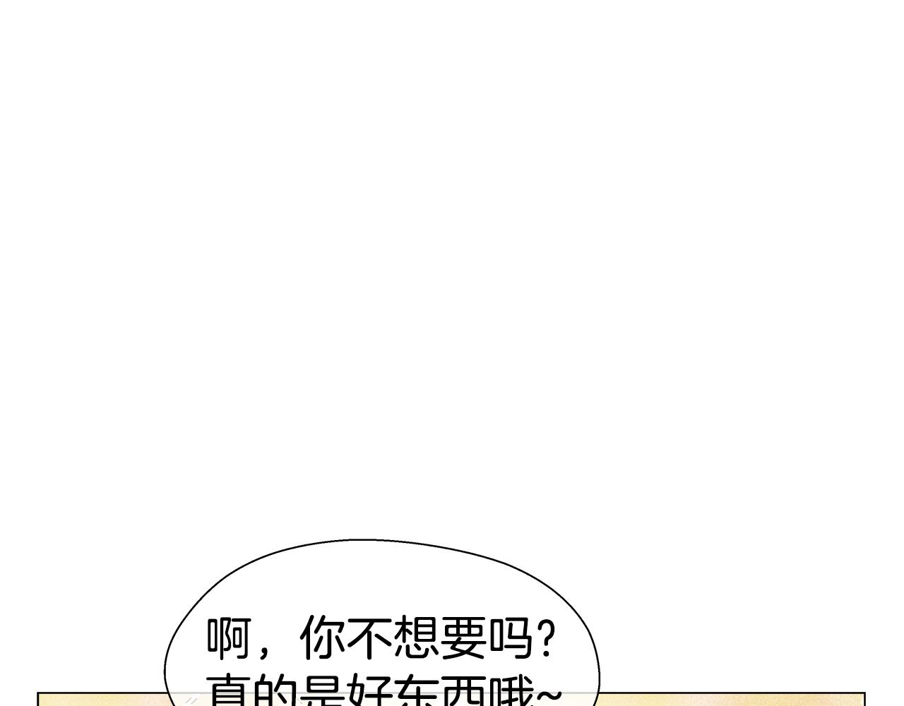 第33话 被抛弃的小动物33