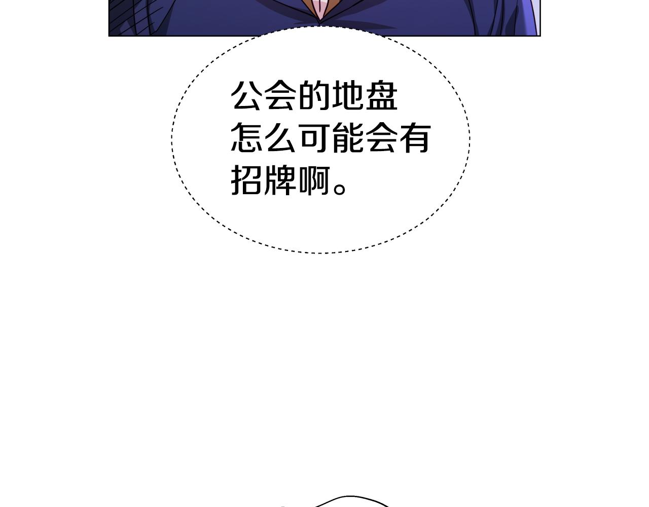 第10话 奇怪的会长10