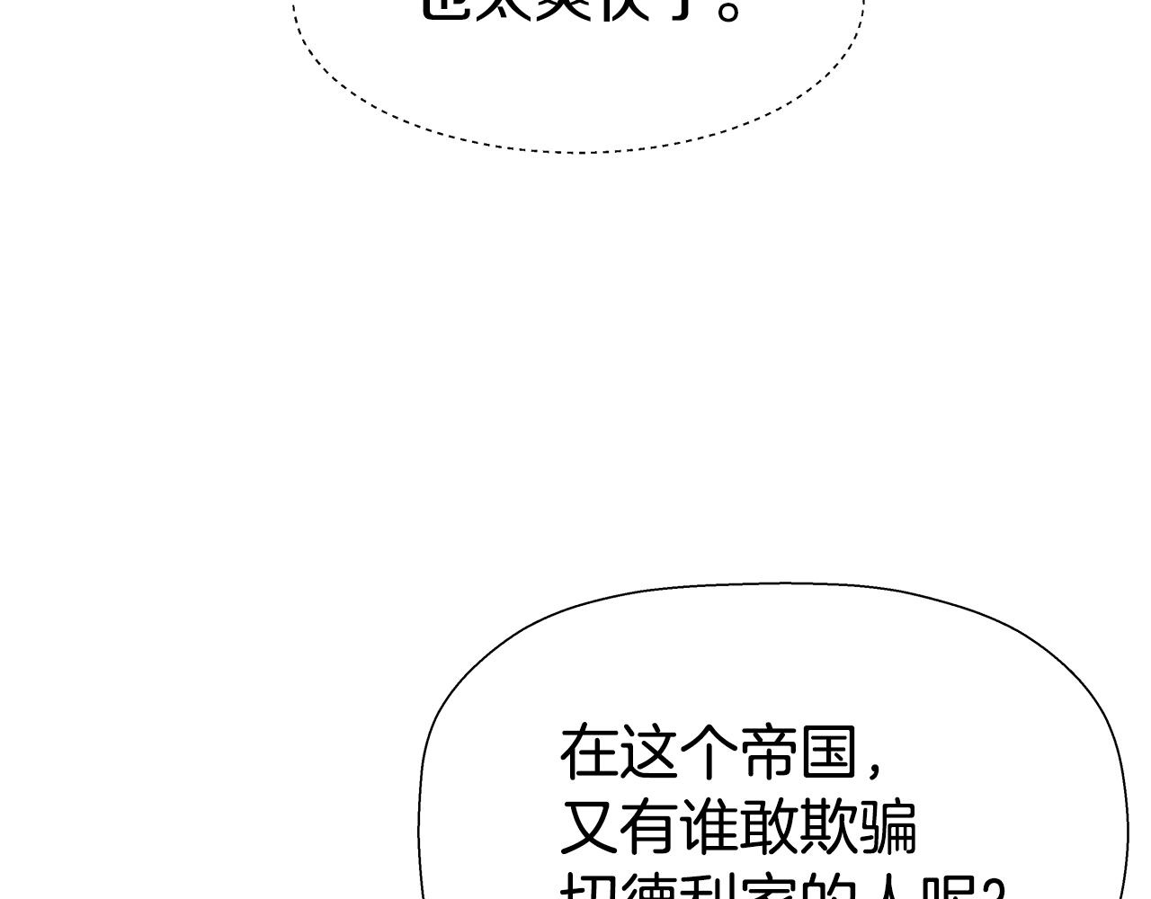 第11话 要钱还是要尊严？8