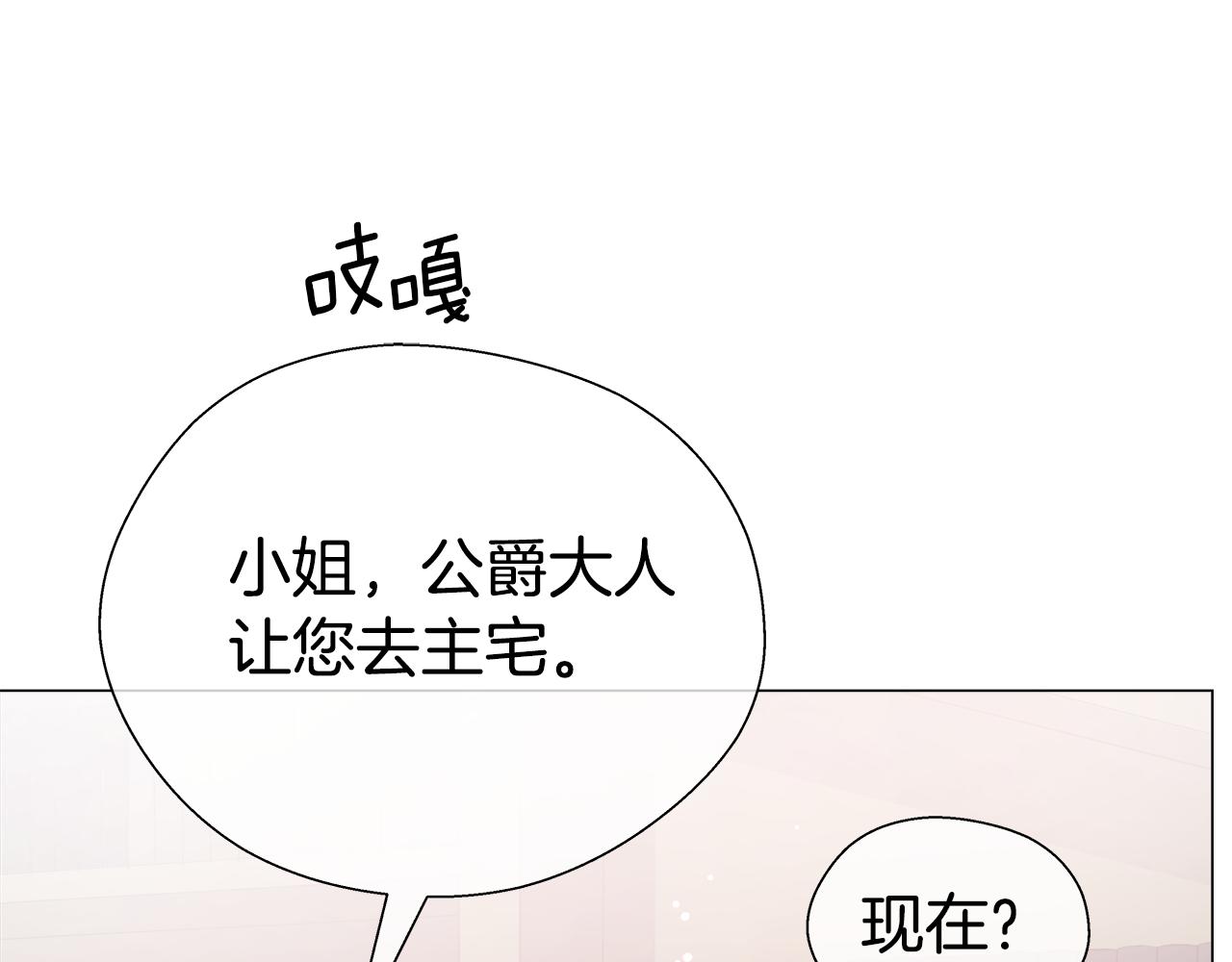 第36话 被缠上了30