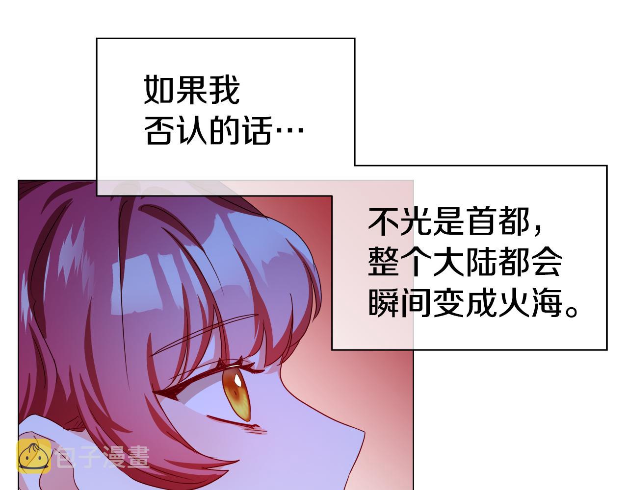 第35话 纠缠不休88