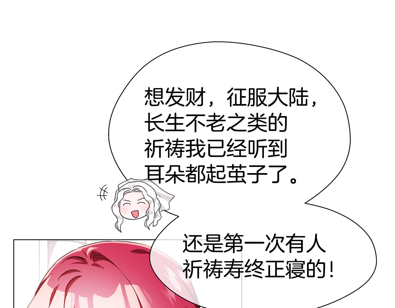 第31话 女神的孩子93