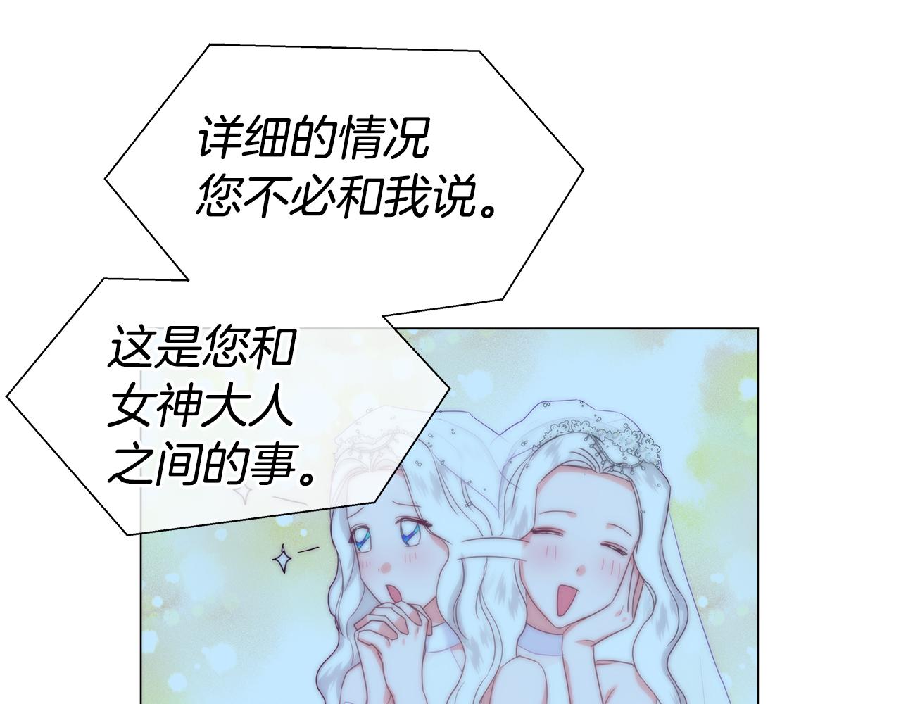第42话 女神的礼物81
