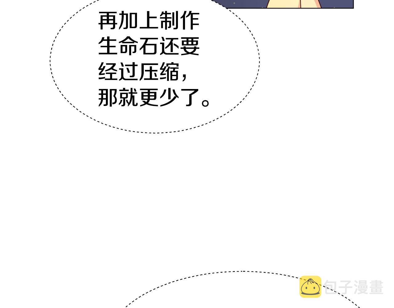 第13话 传家宝90