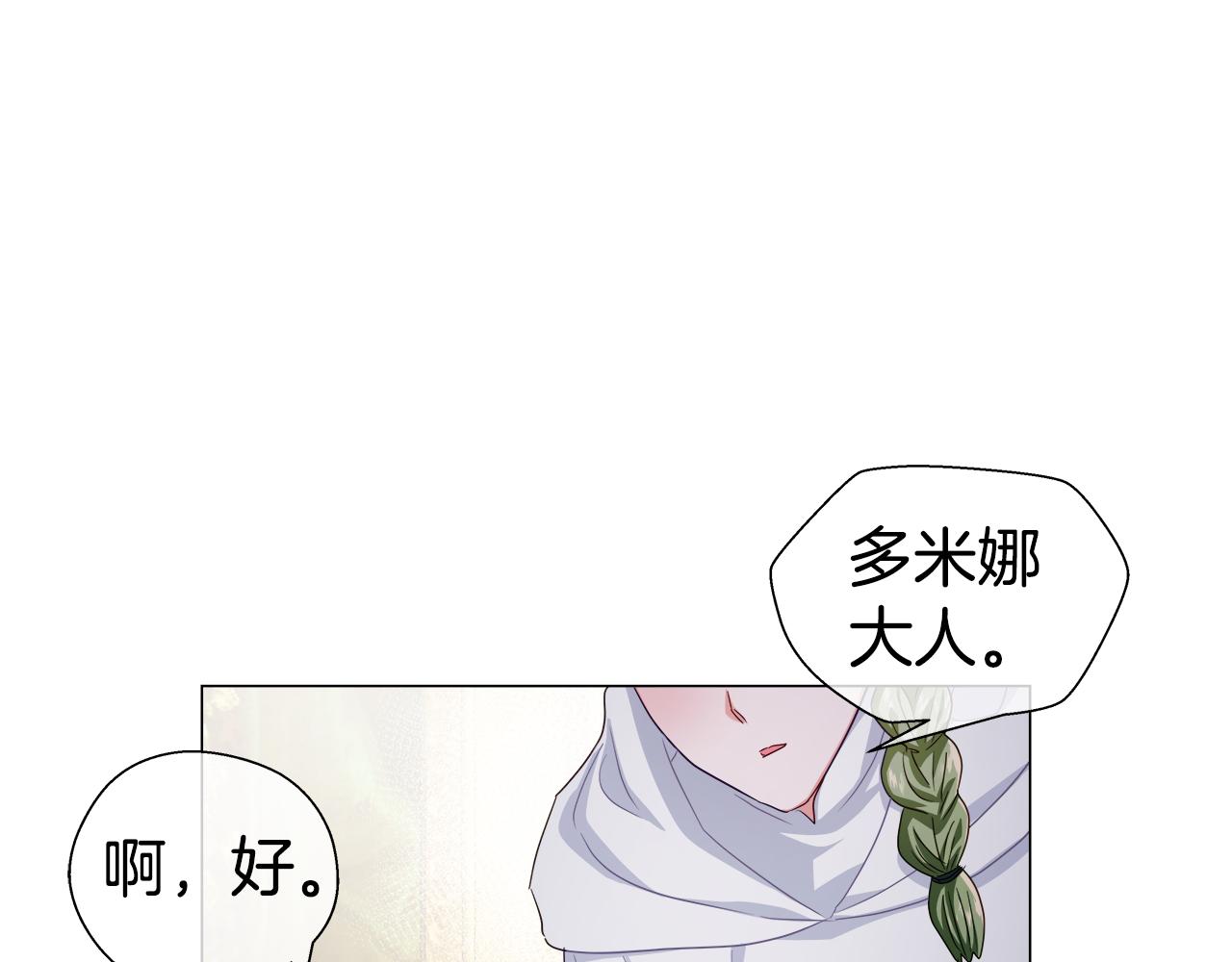 第30话 不好的预感68