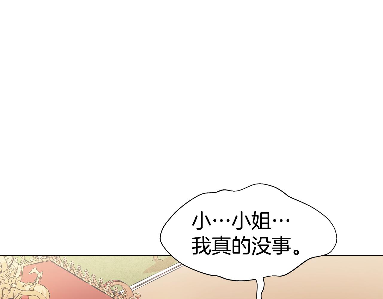 第18话 女仆的未婚夫劈腿37