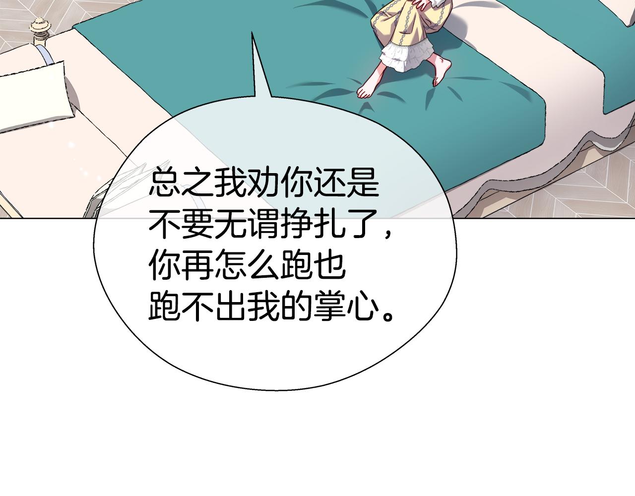 第34话 你是我的166