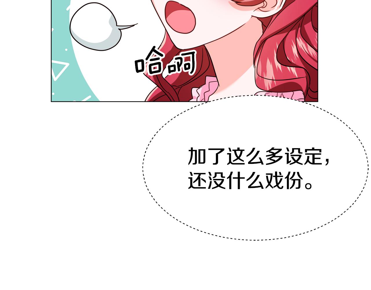 第3话 初见哥哥22