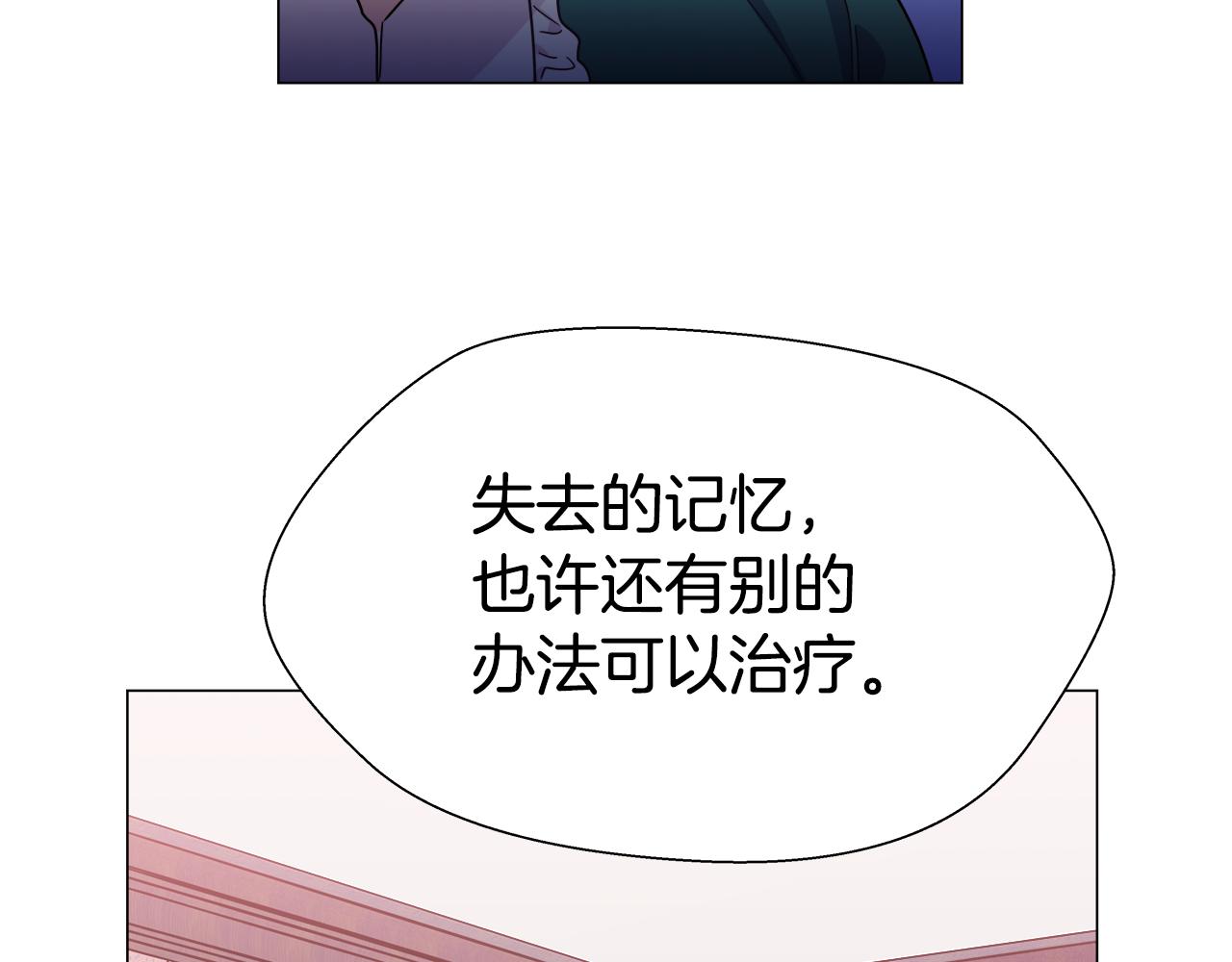 第4话 失忆怎麽治？40
