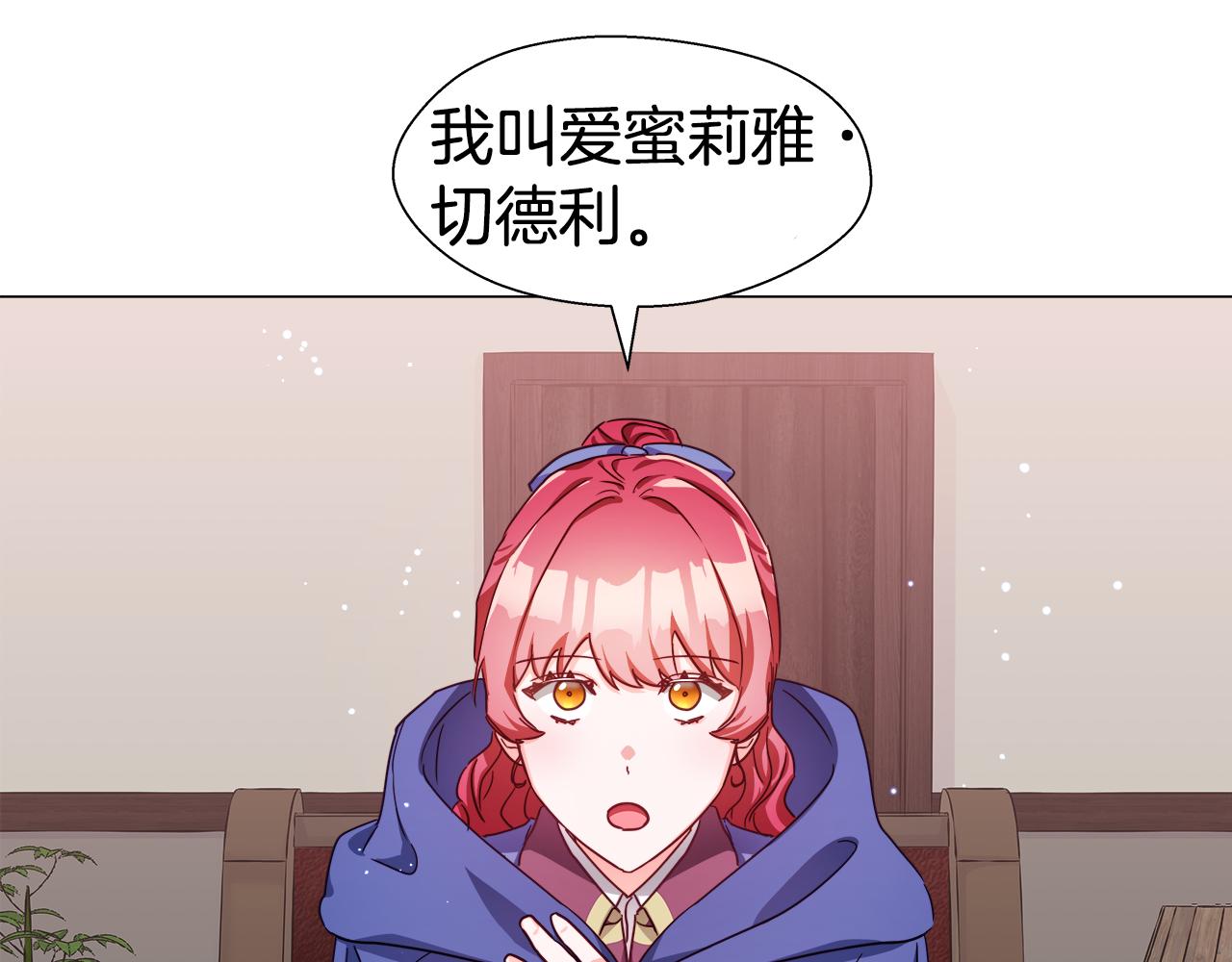 第10话 奇怪的会长149