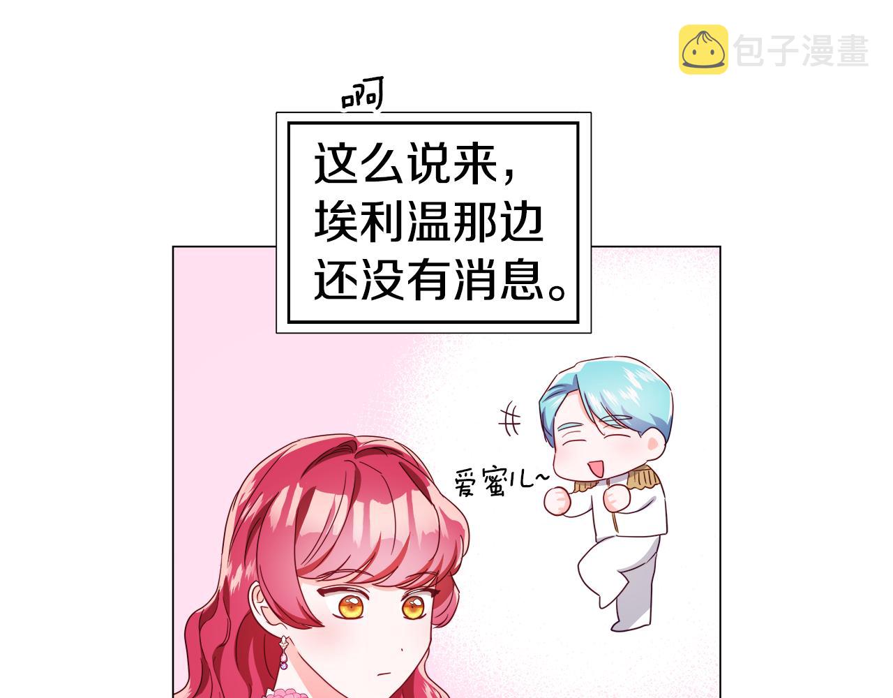 第45话 真正的多米娜173