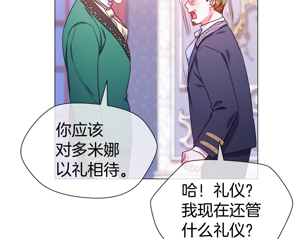 第28话 嘲讽技能拉满119