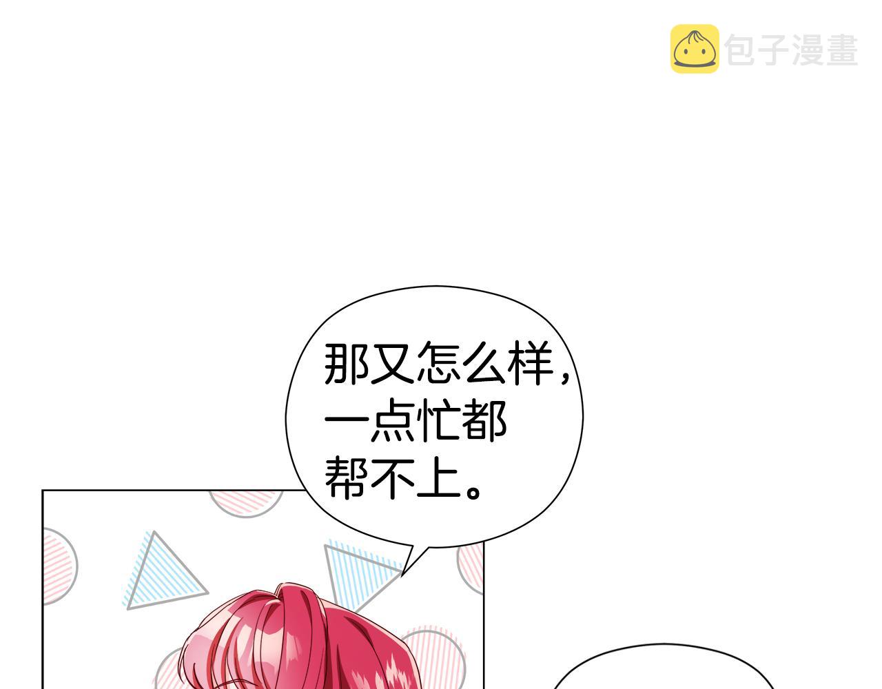 第45话 真正的多米娜140