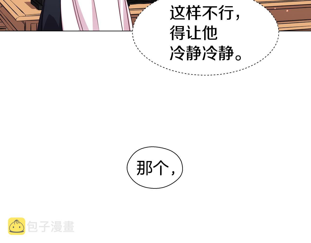 第14话 皇帝是个美男！32