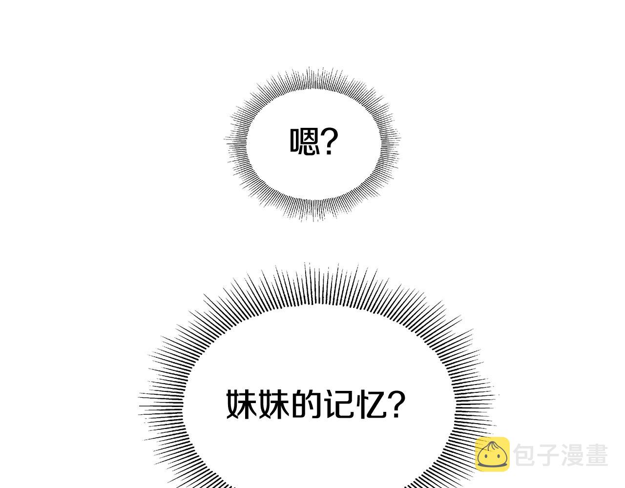 第17话 不对劲的气氛12