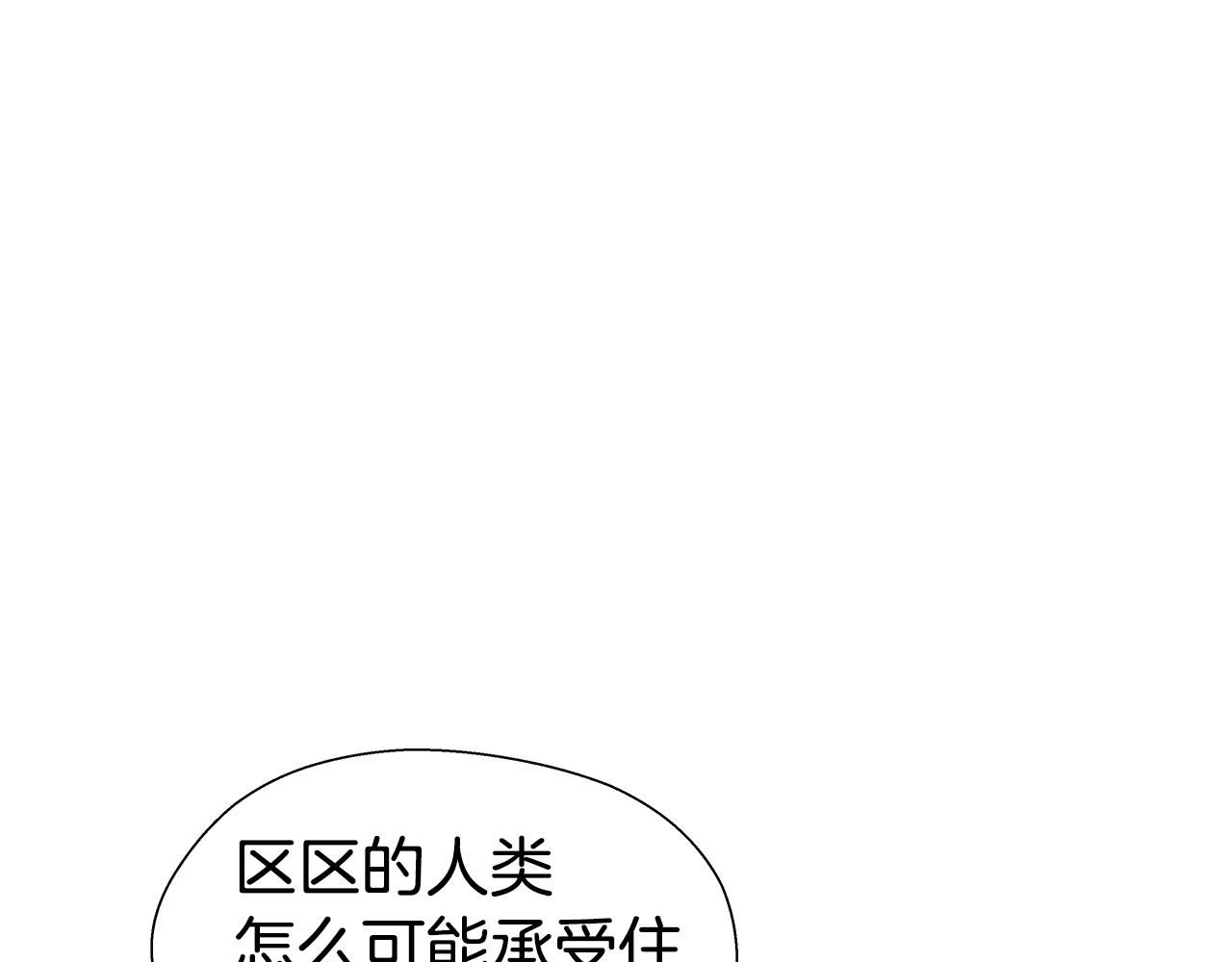 第41话 龙的烙印129