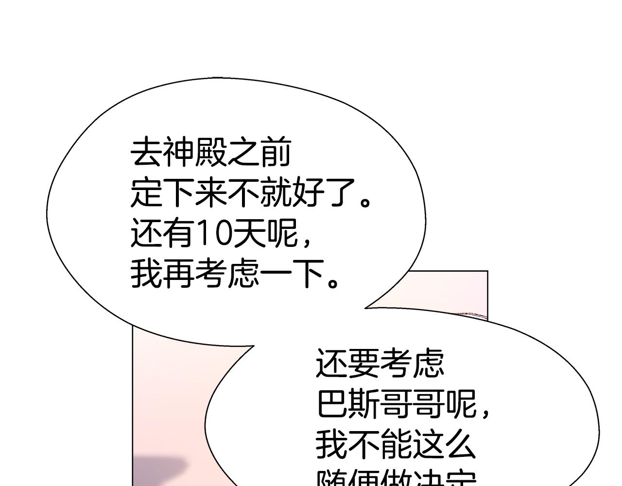 第21话 哥哥们的战争93