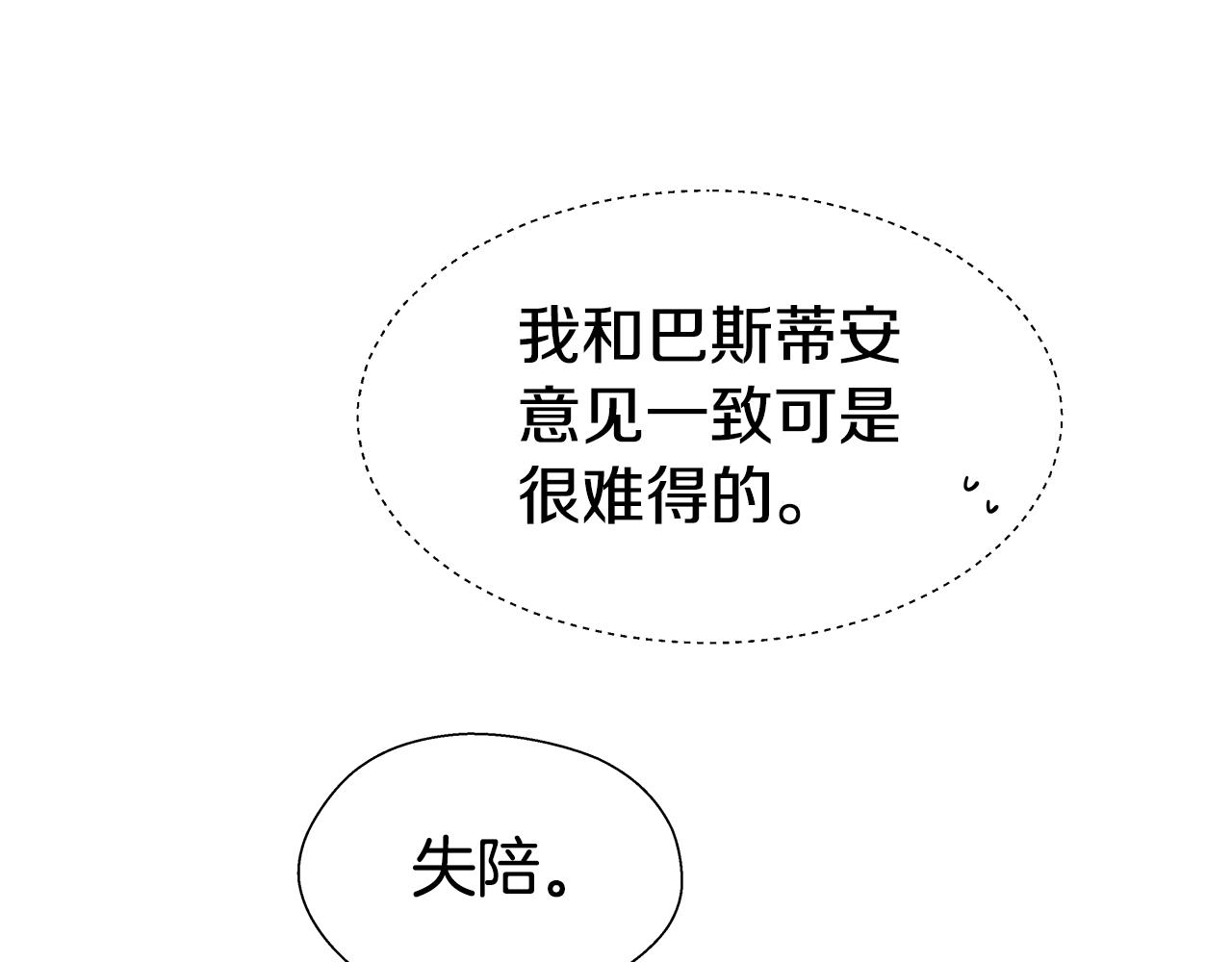 第16话 皇帝的条件123