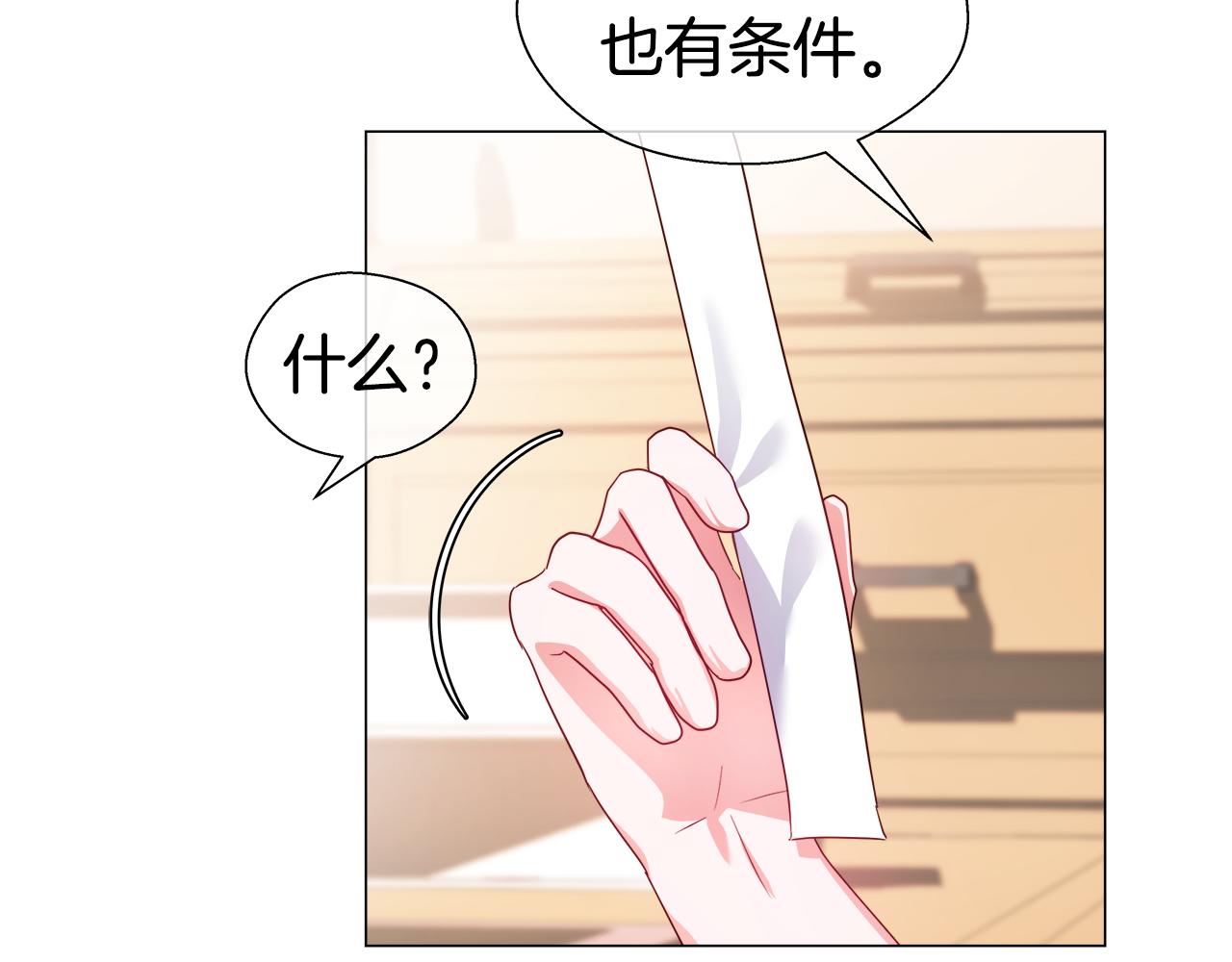 第38话 成交154