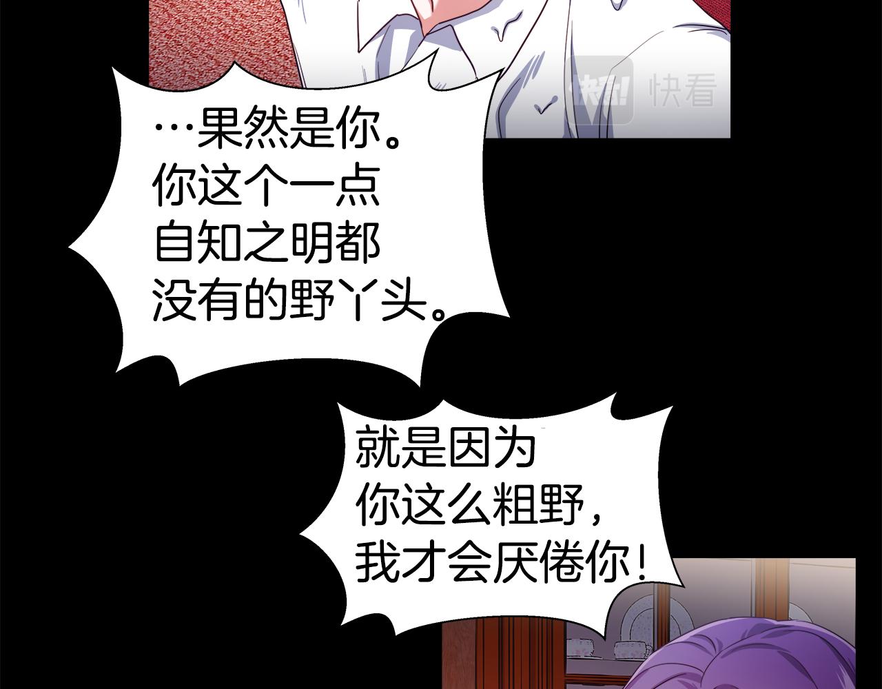 第20话 感觉被坑了47