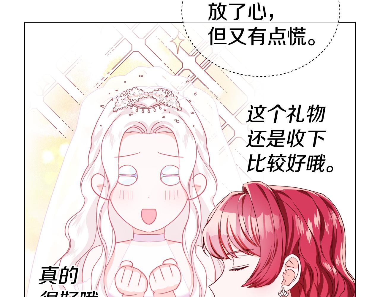 第42话 女神的礼物110