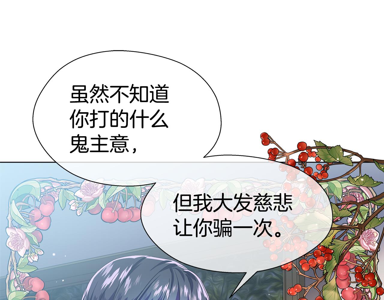 第38话 成交109
