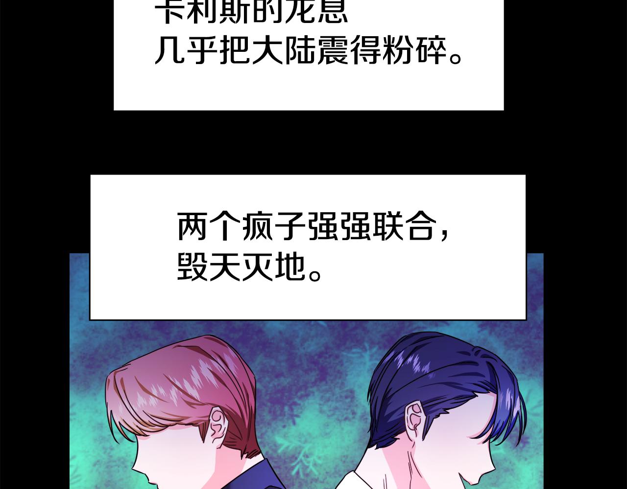第4话 失忆怎麽治？87