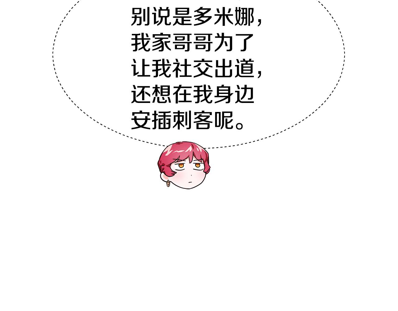 第28话 嘲讽技能拉满47