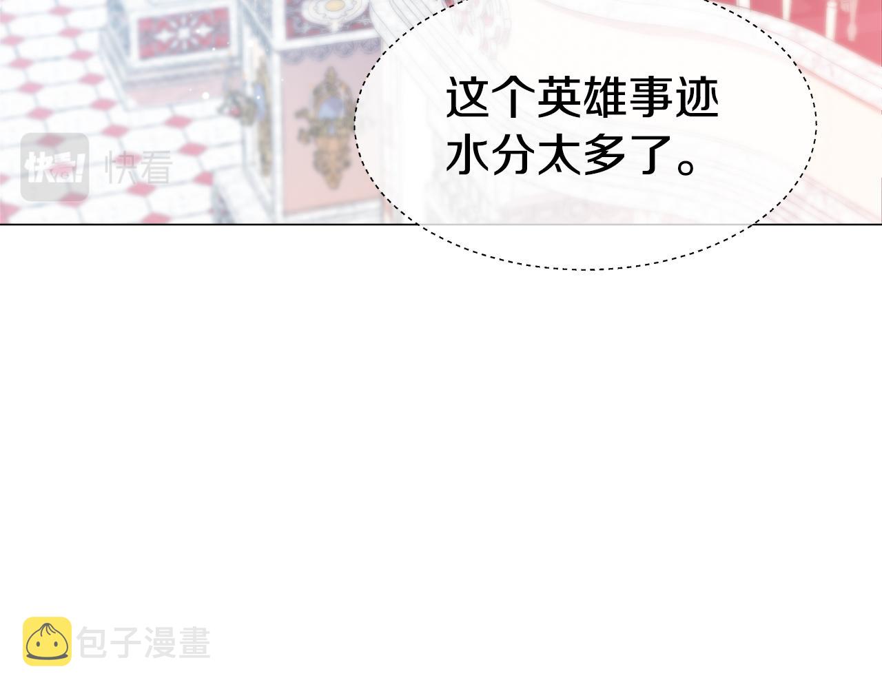 第29话 贵族社交65