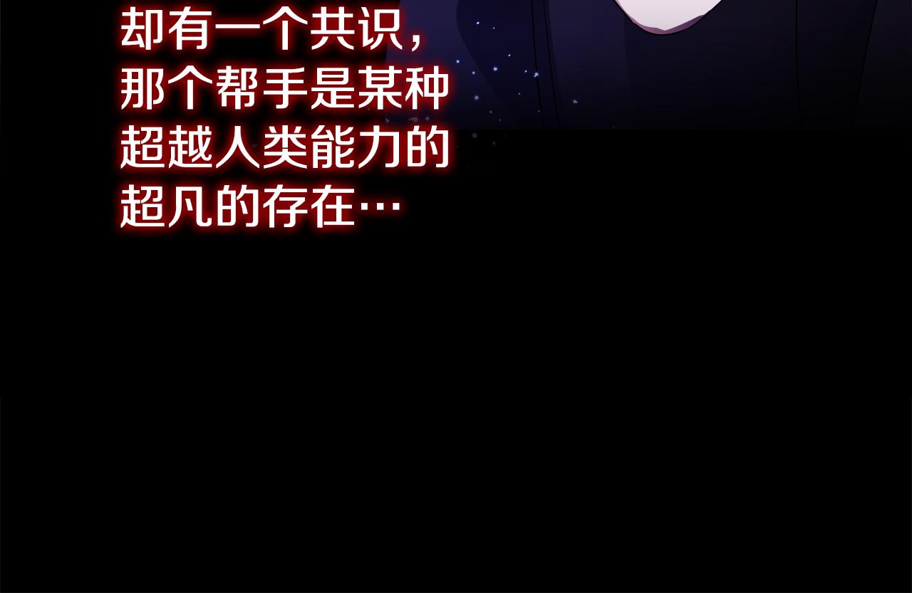 第47话 皇帝的帮手150
