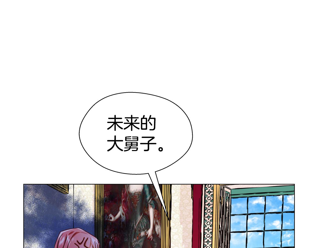 第14话 皇帝是个美男！146