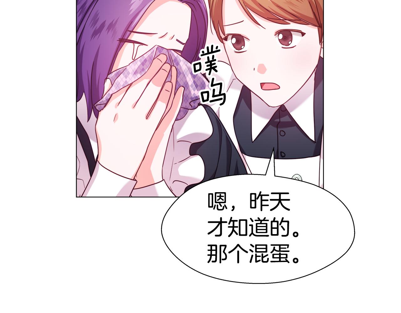 第18话 女仆的未婚夫劈腿3