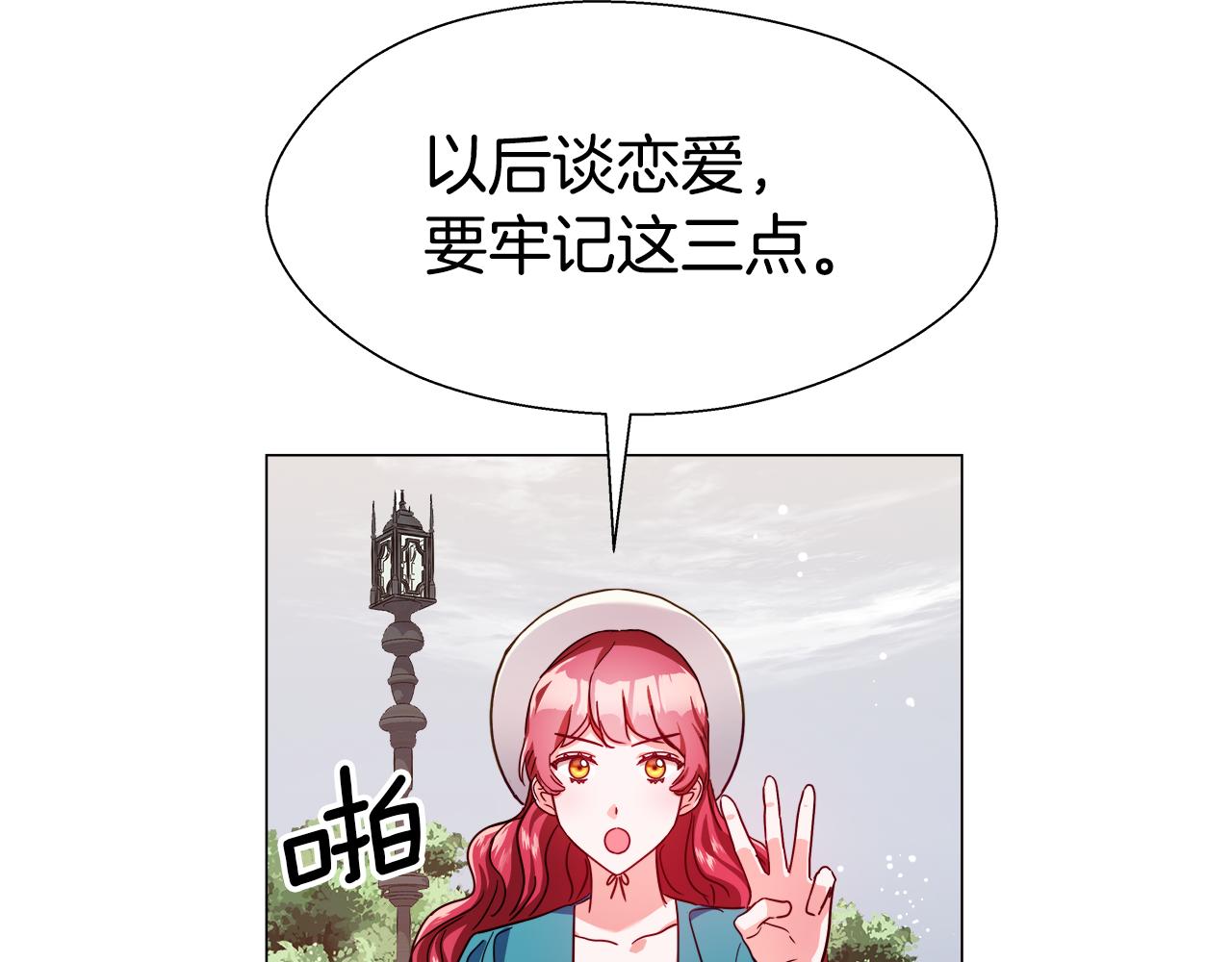 第19话 暴揍渣男149