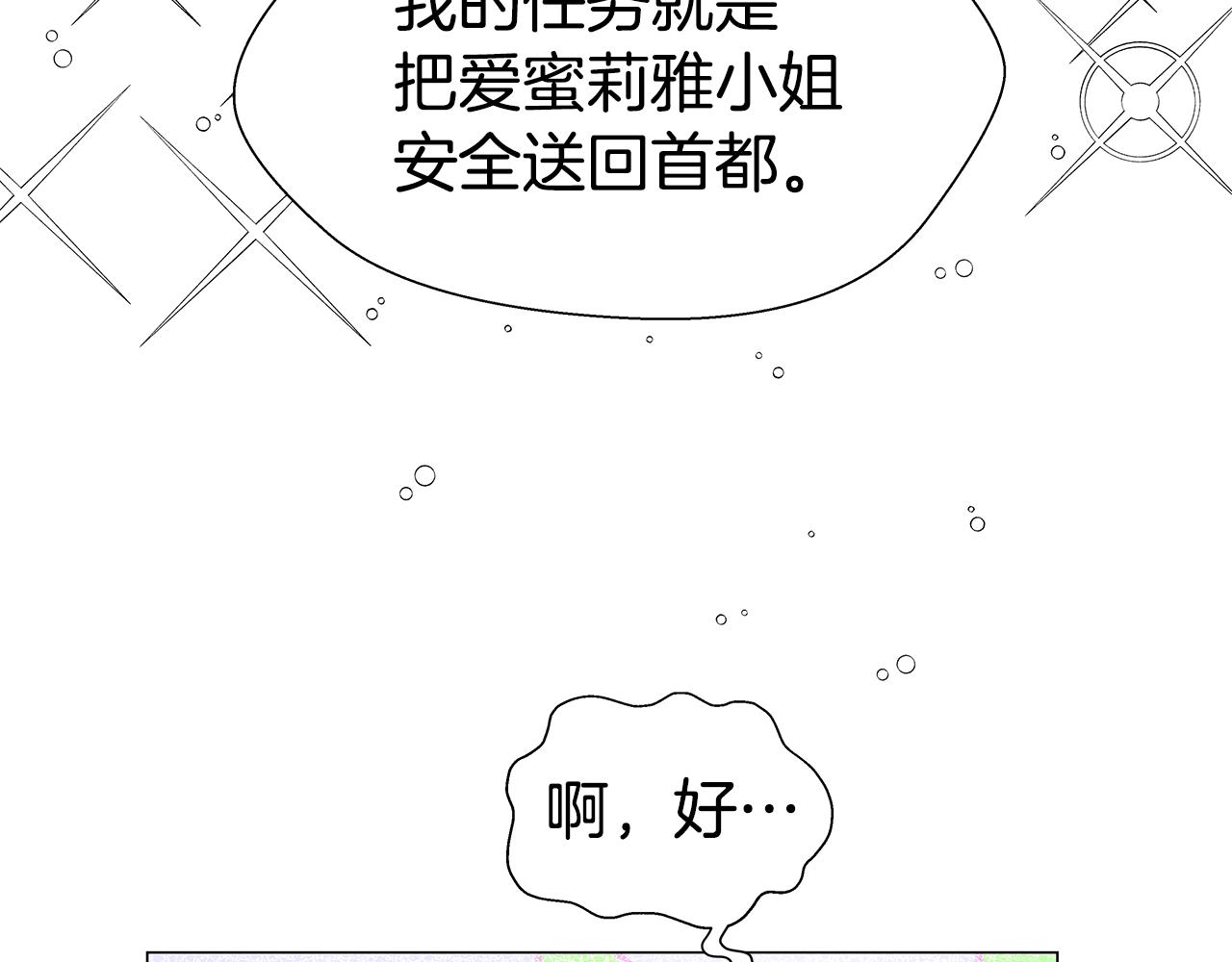 第2话 被闺蜜出卖55