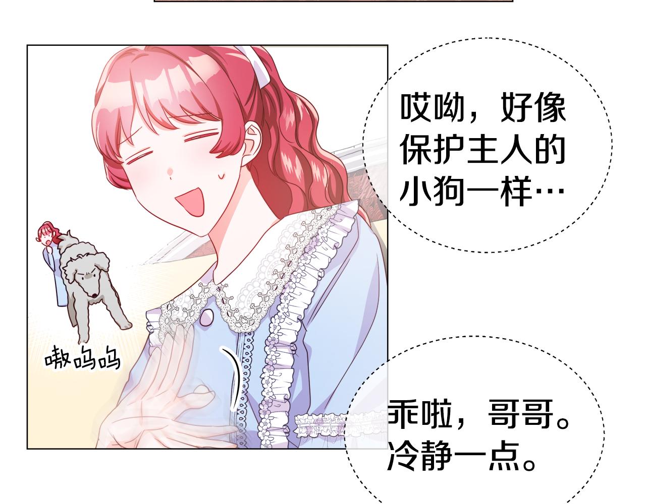 第36话 被缠上了59