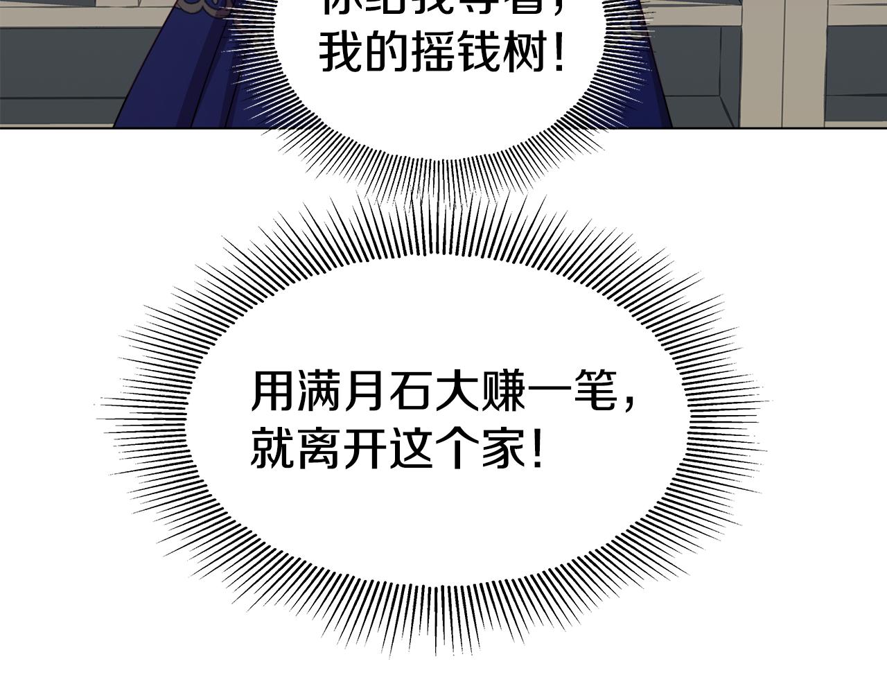第6话 二哥出现！175