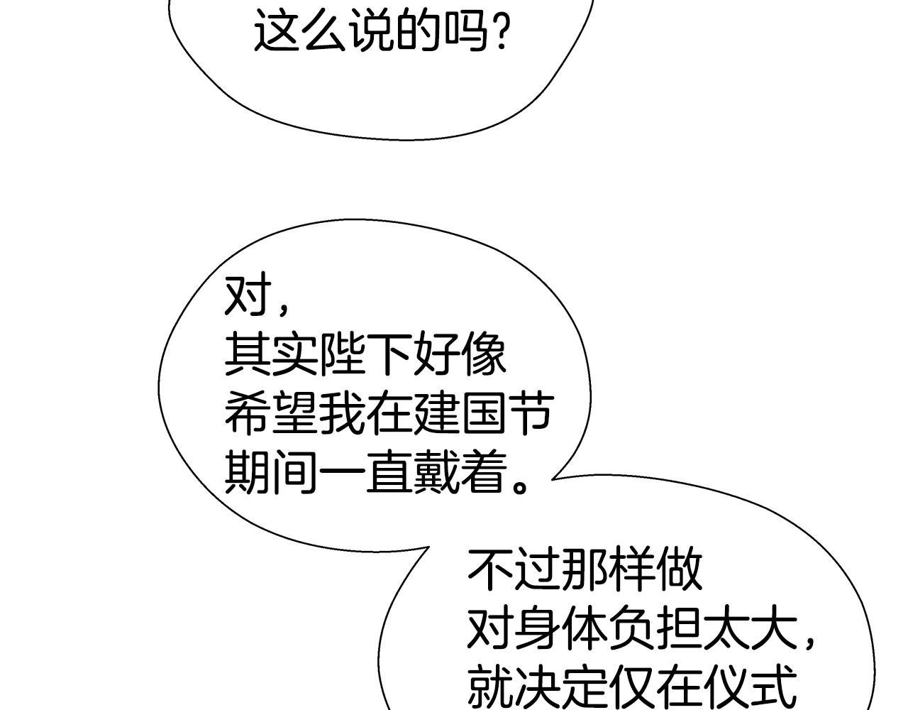 第30话 不好的预感62