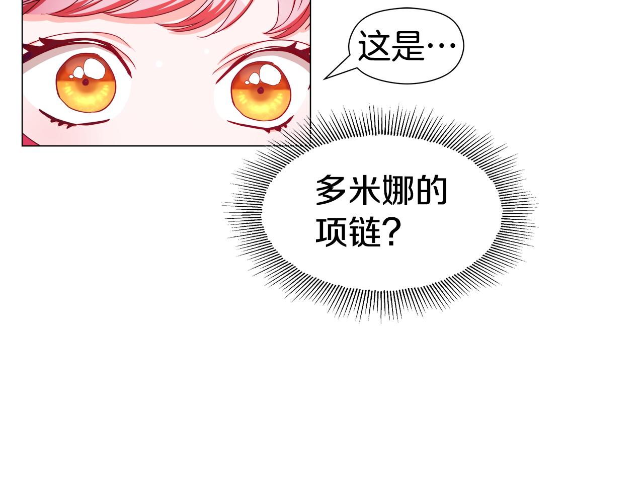 第47话 皇帝的帮手112