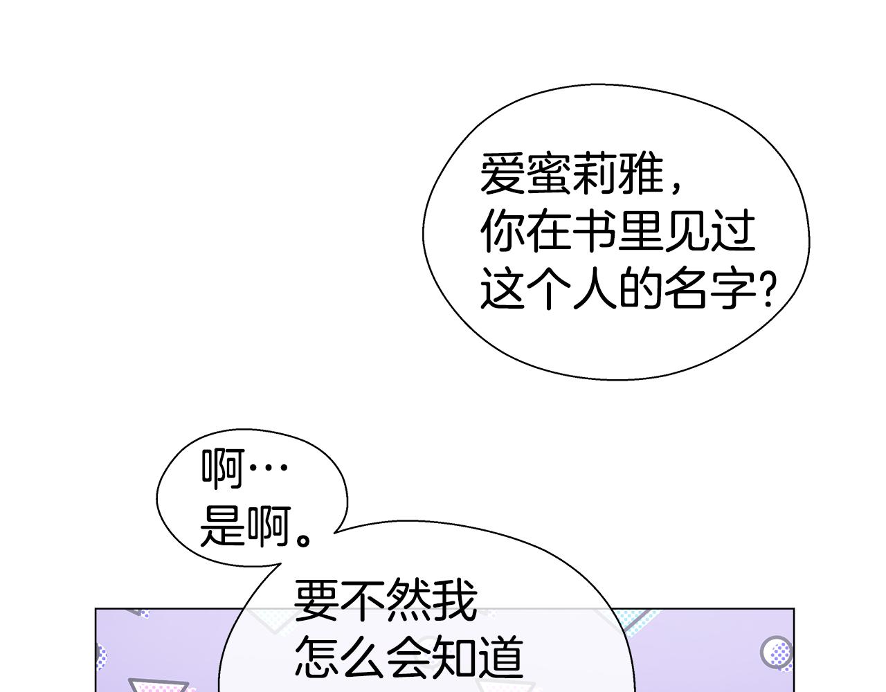 第34话 你是我的41