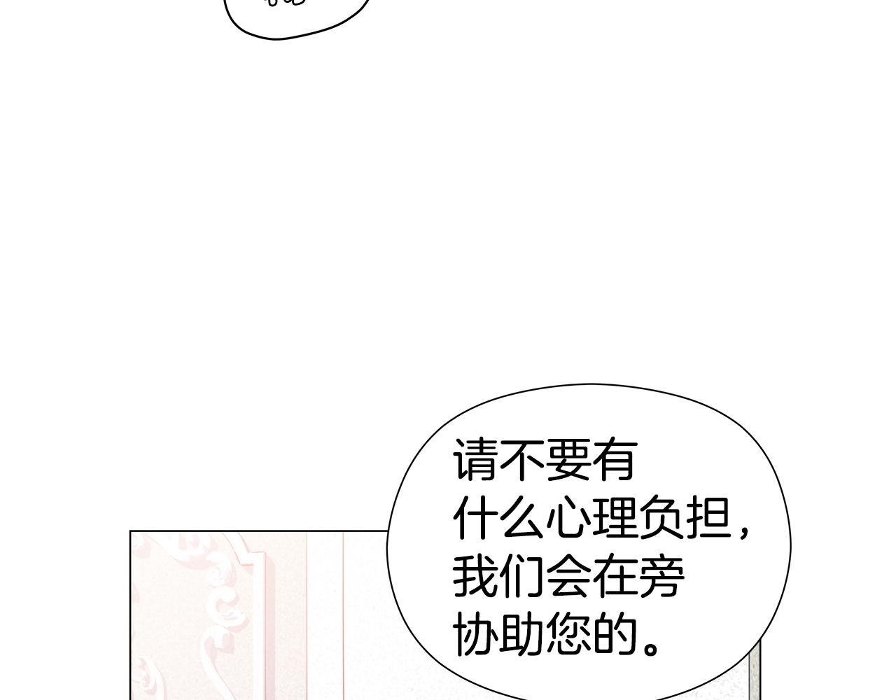第45话 真正的多米娜98