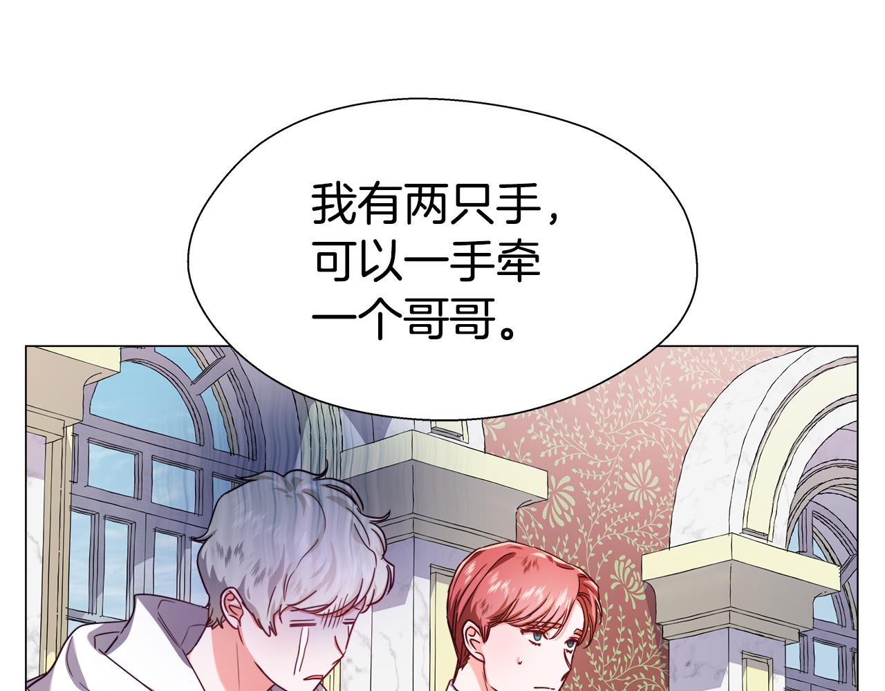第22话 一手一个哥哥165