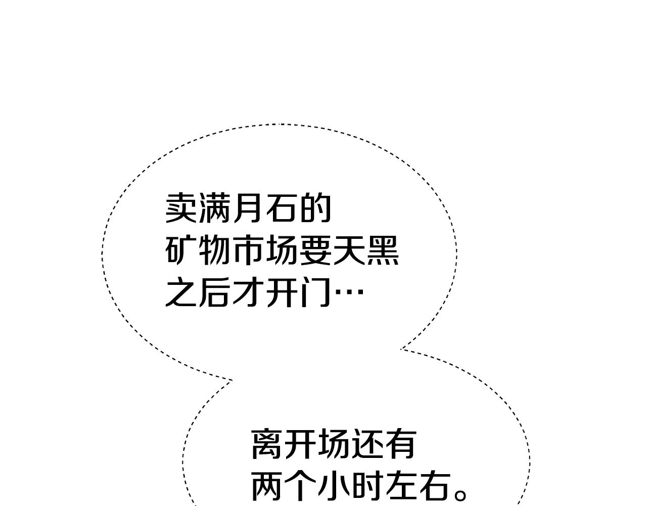 第8话 第一次做坏人98
