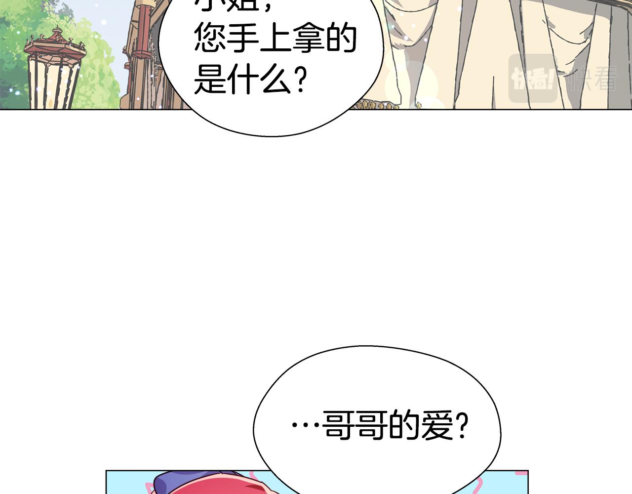 第7话 报复性消费99