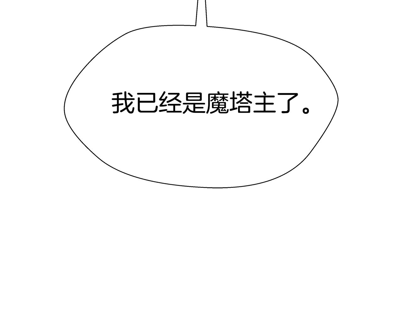 第6话 二哥出现！92
